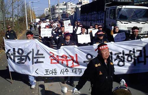 포이동철대위 주민 등 300여명은 16일 오후 강남구 포이동 일대에서 주거권을 요구하며 1시간여 동안 거리행진을 벌였다 